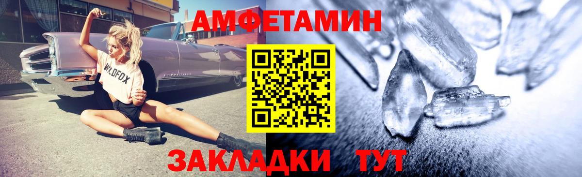 Амфетамин VHQ Губкин
