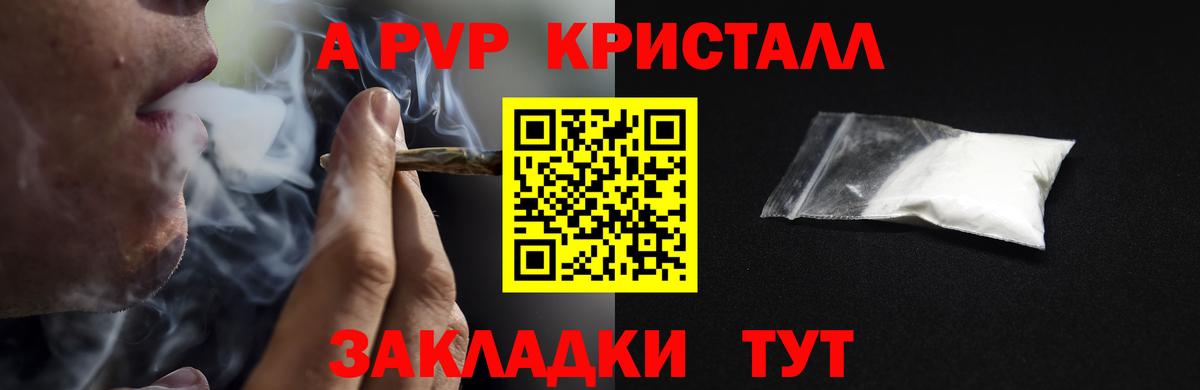 Губкин  Alpha-PVP Crystall  A-PVP крисы CK  Вход с VPN  Alpha-PVP СК 