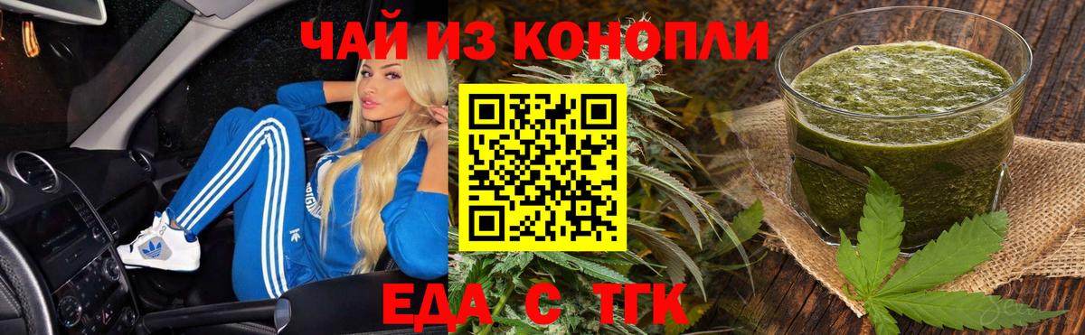Губкин  Canna-Cookies конопля  Вход с VPN 