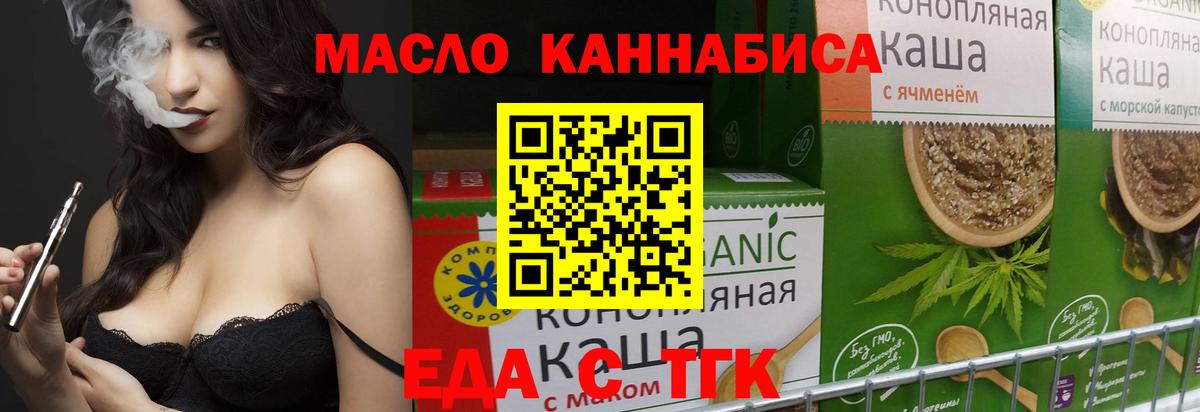 Canna-Cookies марихуана Губкин