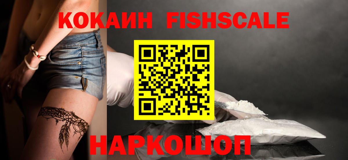 Губкин  Кокаин Боливия  Кокаин FishScale  Кокаин  Вход с VPN 