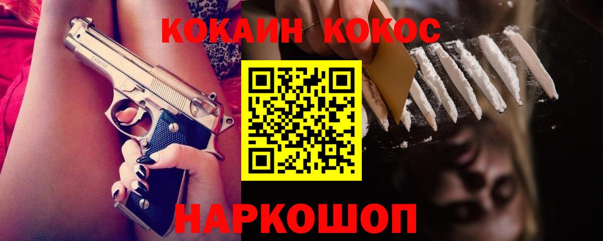Cocaine  ТГК  NBOMe  A PVP СОЛЬ кристаллы  Меф МЯУ МЯУ кристаллы  Губкин  Гашиш  Каннабис  Вход с VPN 