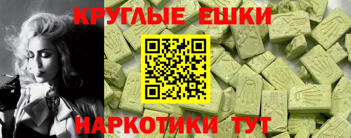 ЭКСТАЗИ  Вход с VPN  Губкин  Экстази Punisher 