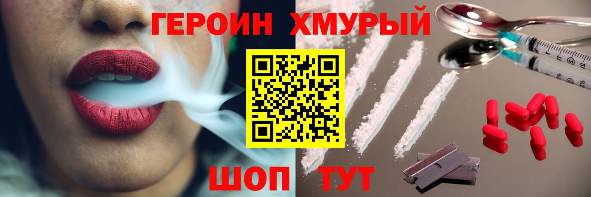 Губкин  Героин Heroin  Вход с VPN 