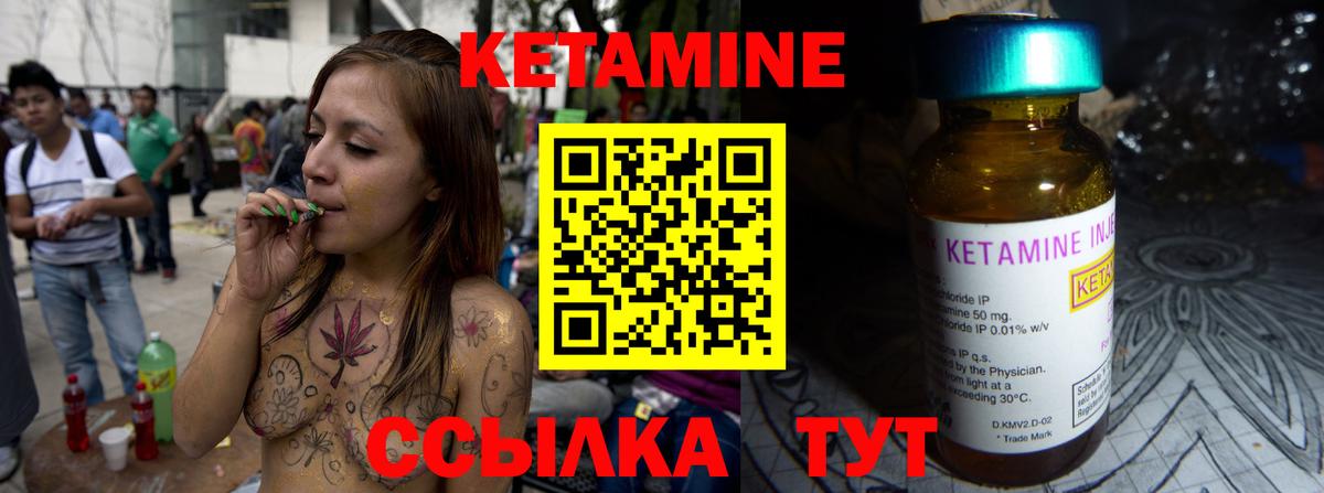 КЕТАМИН ketamine  Вход с VPN  КЕТАМИН VHQ  Губкин 