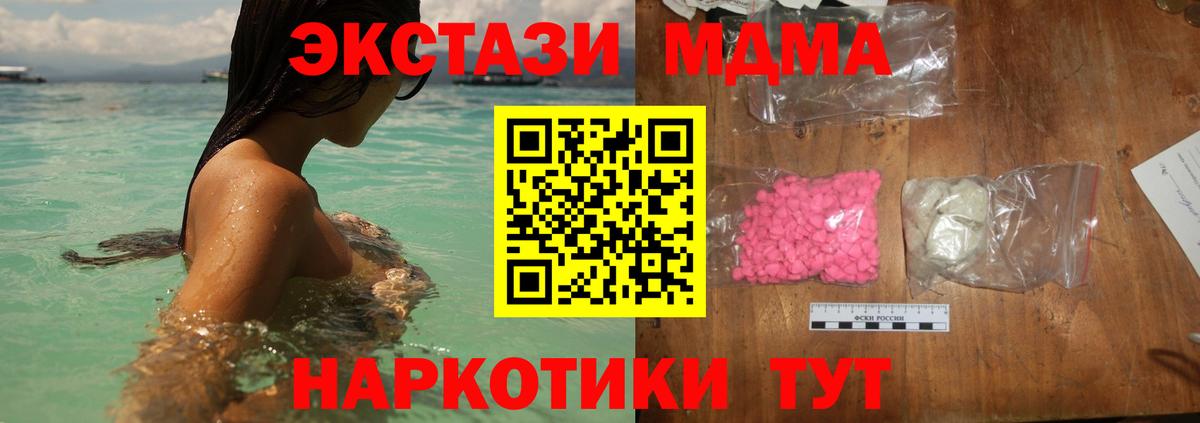 MDMA VHQ  МДМА  Губкин  Вход с VPN 