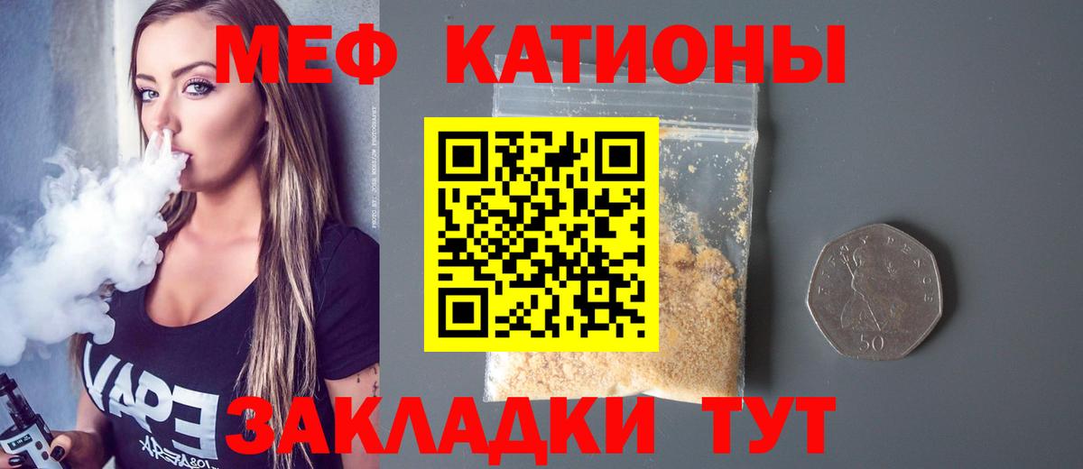 Меф мяу мяу мука Губкин