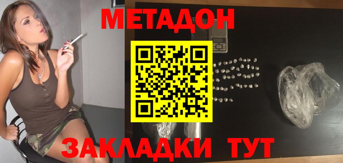 Метадон VHQ  маркетплейс формула  Губкин  Вход с VPN 