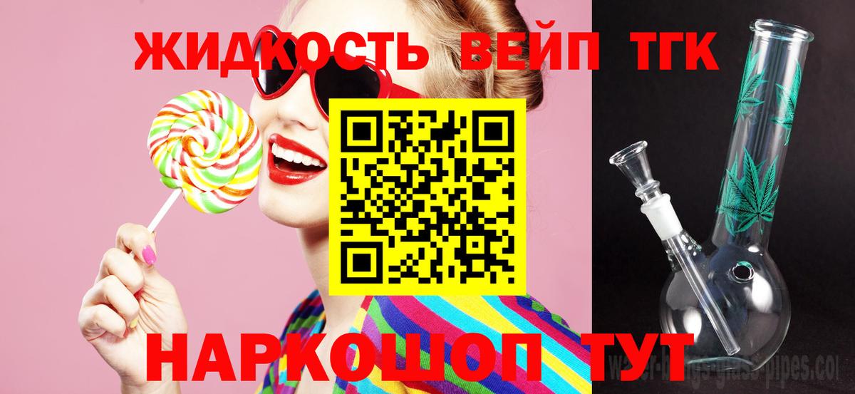 Губкин  Дистиллят ТГК гашишное масло  Вход с VPN  Дистиллят ТГК гашишное масло 